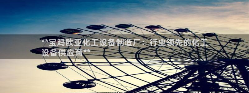 新城平台线路登录不上去