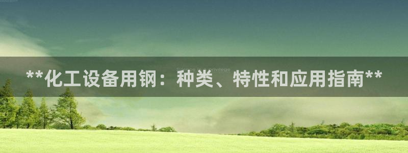 新城平台登录入口官网首页下载