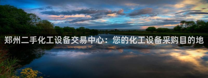 新城平台致7O777