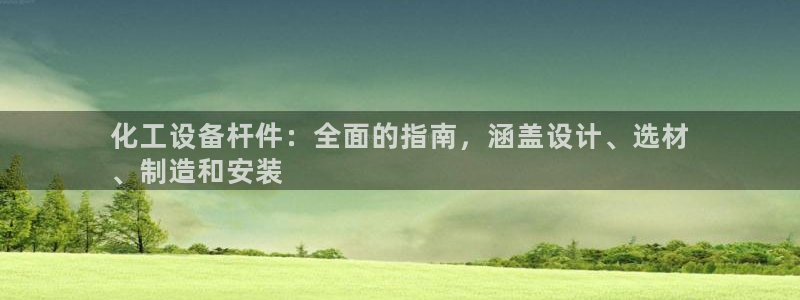 新城平台登录入口官网下载