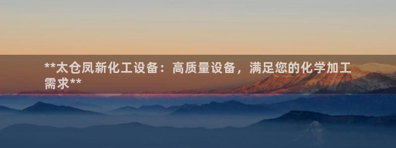 新城平台官网首页登录