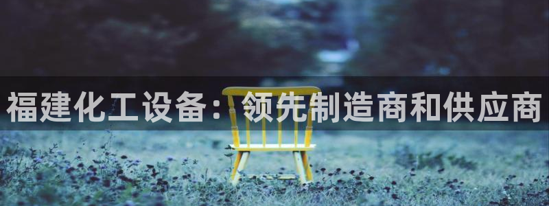 新城平台登录入口官网网址查询