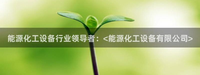 新城平台官网首页网址