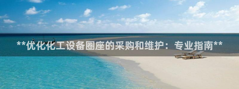 新城平台平台最新活动