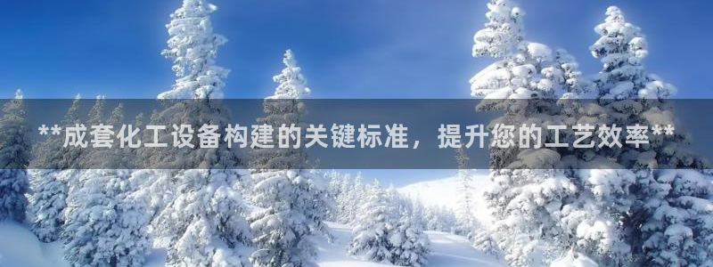 新城平台官网注册流程