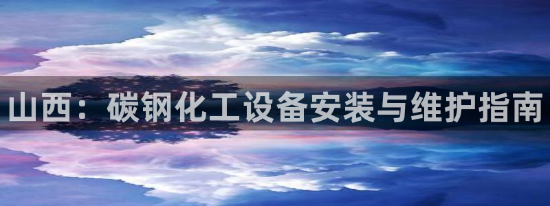新城平台线路登录不上去怎么回事呢