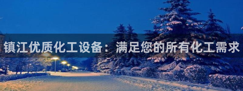 新城平台是干嘛的公司啊