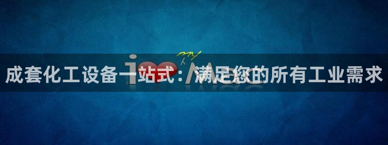 新城平台是正规平台吗