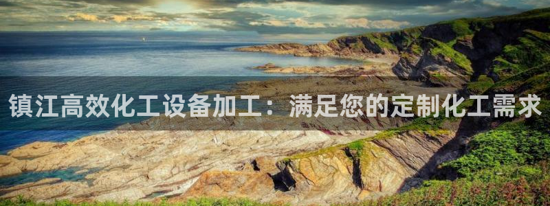新城平台进·新城平台