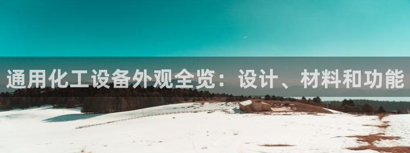 新城平台注册流程