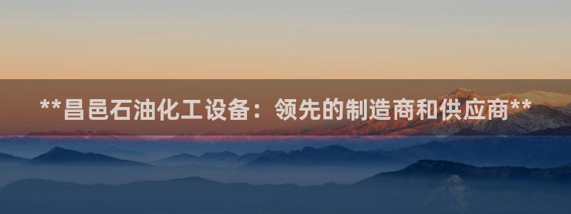 新城平台注册资金多少钱