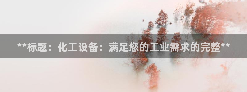 新城平台登陆