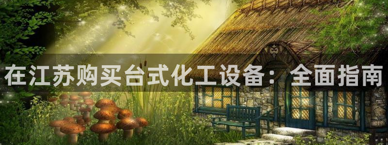 新城平台属于哪个系列