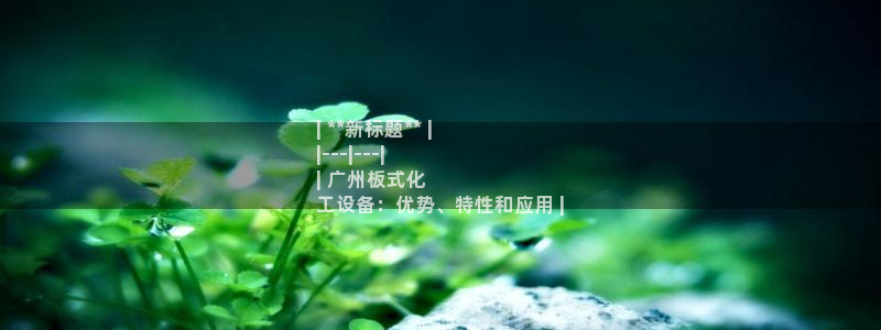 新城平台总代理是谁