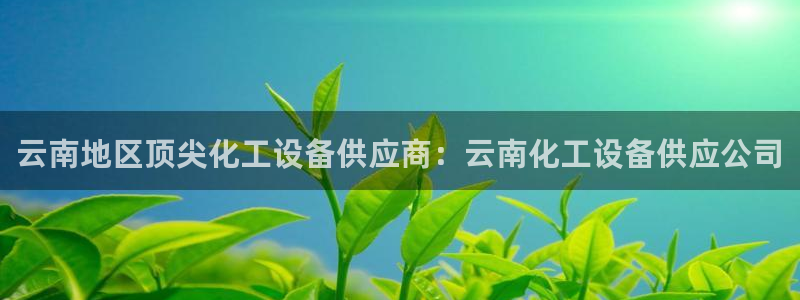 新城平台价7O777