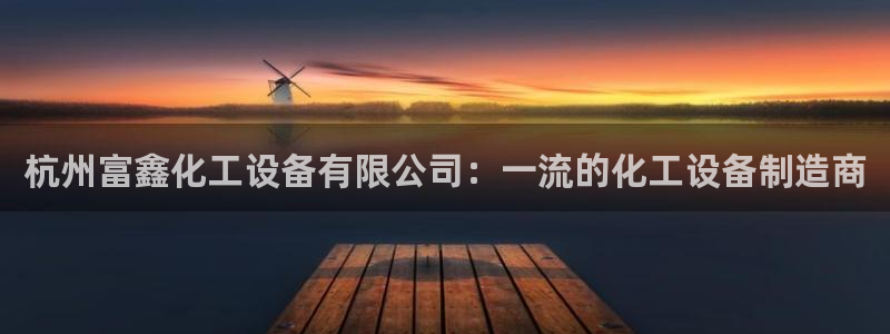 新城平台注册网址
