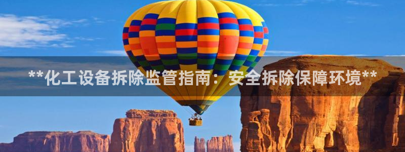 新城平台公司