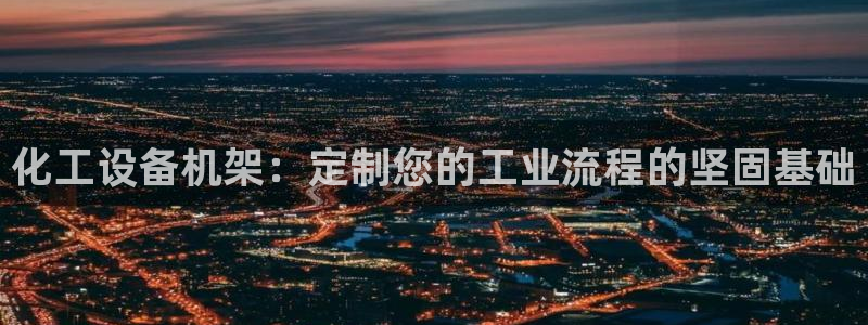 新城平台注册网址查询