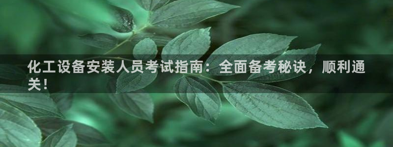 新城平台负责人电话