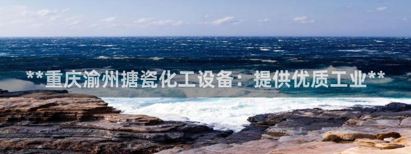 新城平台革7O777