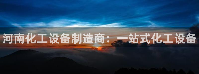 新城平台注册流程