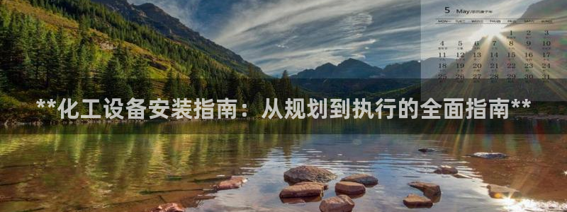 新城平台平台