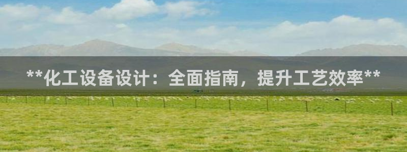 新城平台官网首页