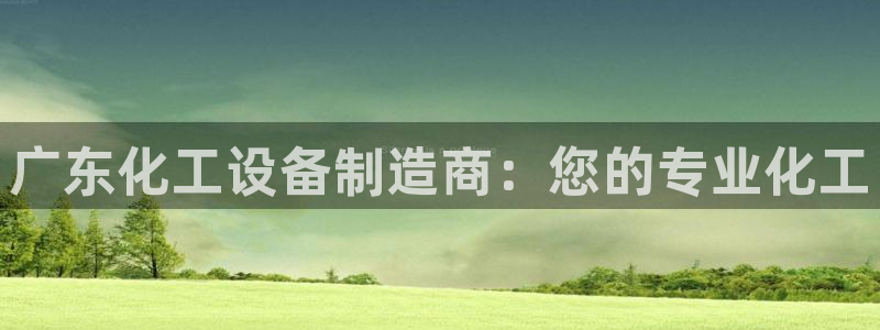 新城平台是正规平台吗