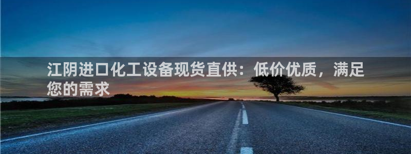 新城平台登录入口官网查询信息
