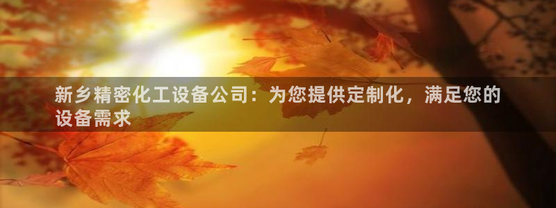 新城平台新注册