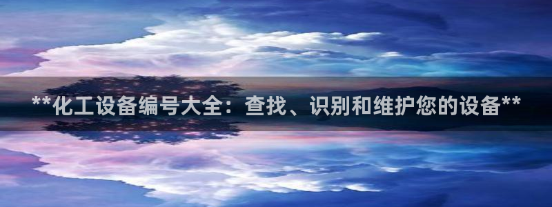 新城平台登录入口