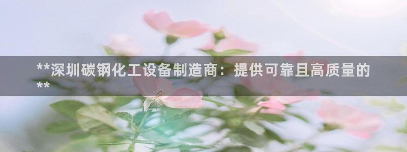 新城平台公司是国企吗