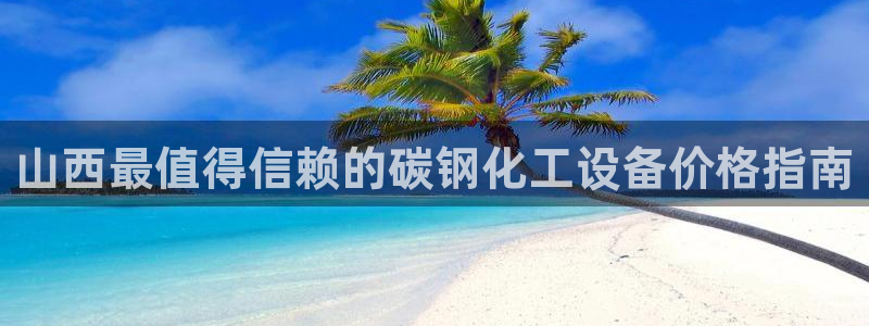 新城平台注册
