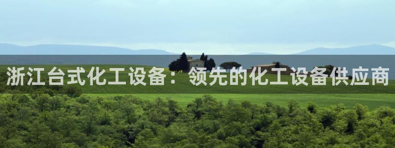 新城平台登录入口官网网址