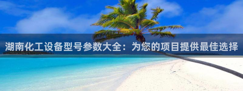新城平台终7O777