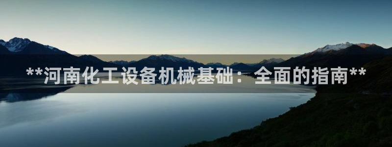 新城平台注册资金多少亿