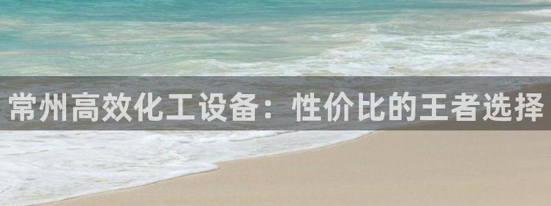 新城平台登录入口官网查询信息