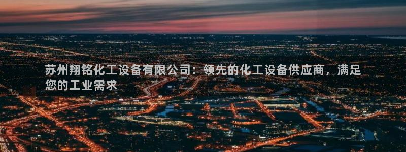 新城平台注册公司流程及费用
