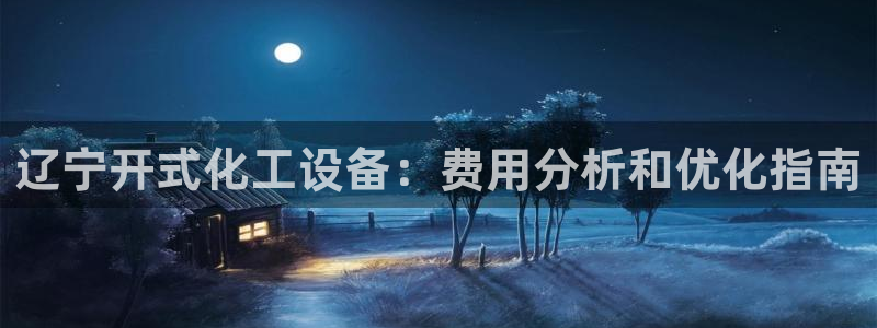 新城平台公司是国企吗