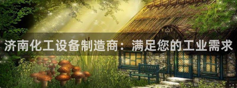 新城平台江7O777