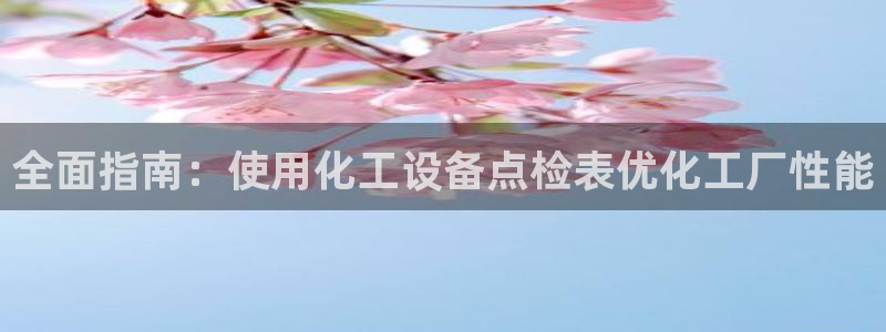 新城平台登录入口官网下载