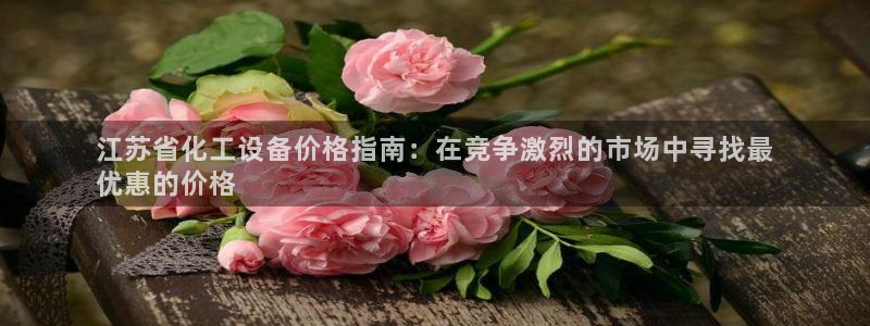 新城平台平台