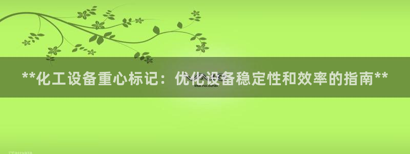 新城平台登录密码忘了怎么找回