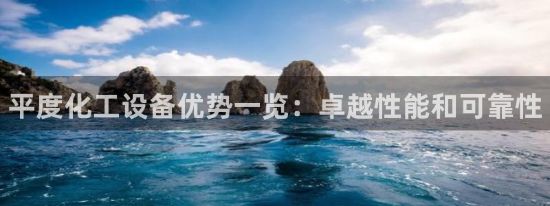 新城平台负责人是谁