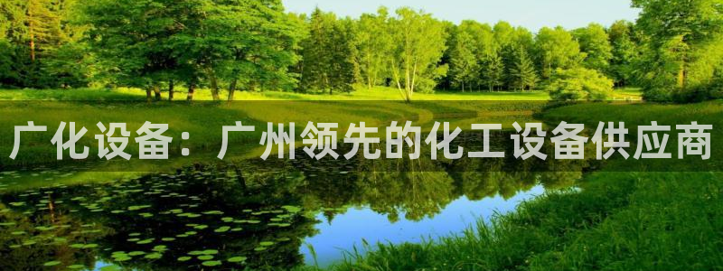 新城平台日7O777
