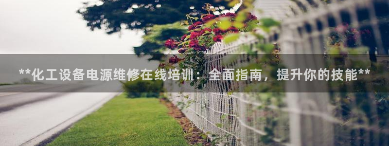 新城平台注册流程图