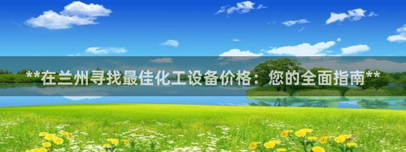 新城平台官网