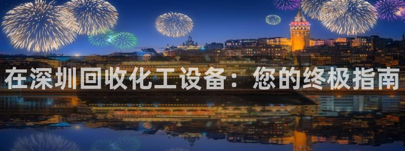 新城平台注册流程视频