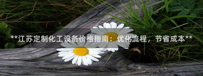 新城平台进.新城平台.稳定风险提示