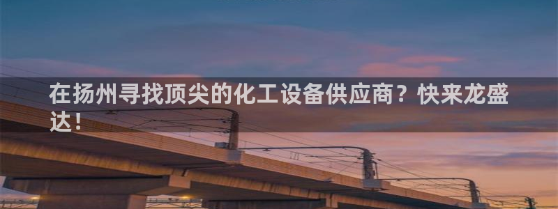 新城平台在线登陆